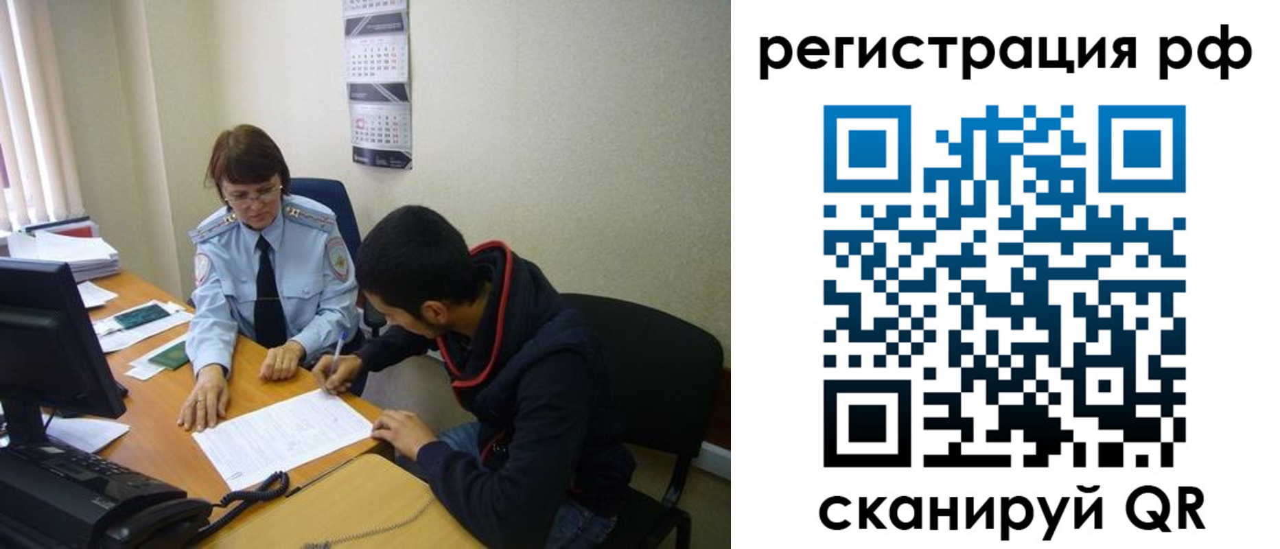 временная регистрация для школы в Малгобеке