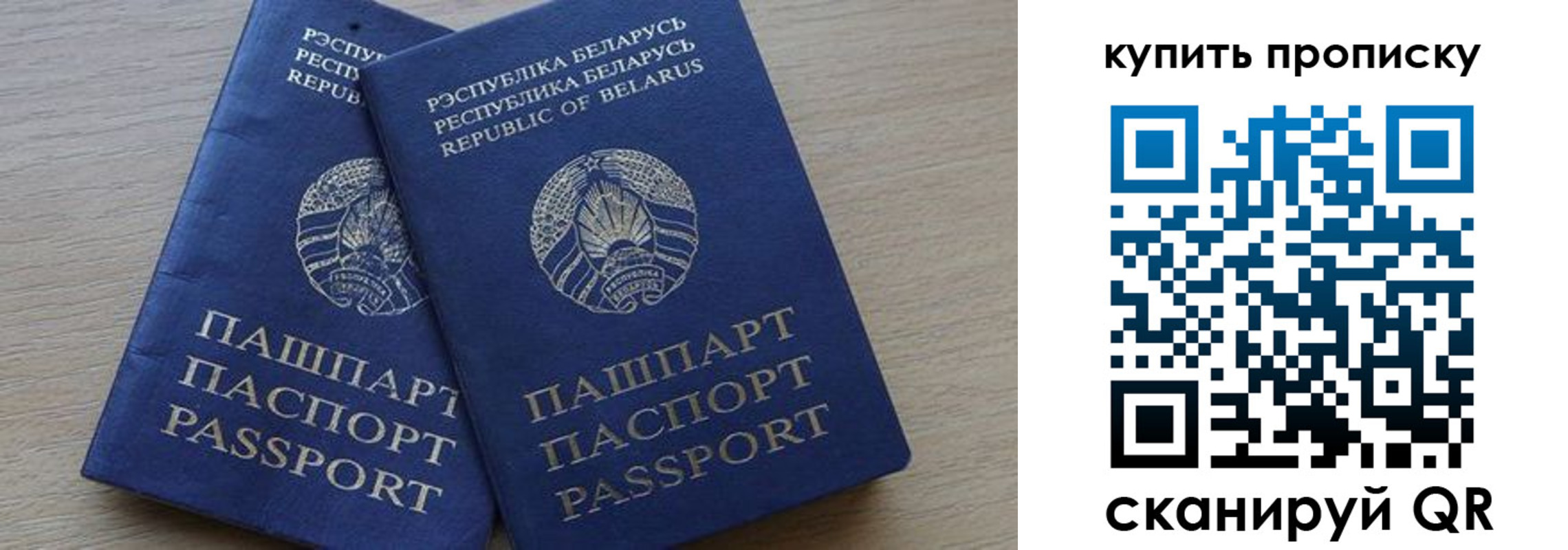 прописка поиск в Малгобеке