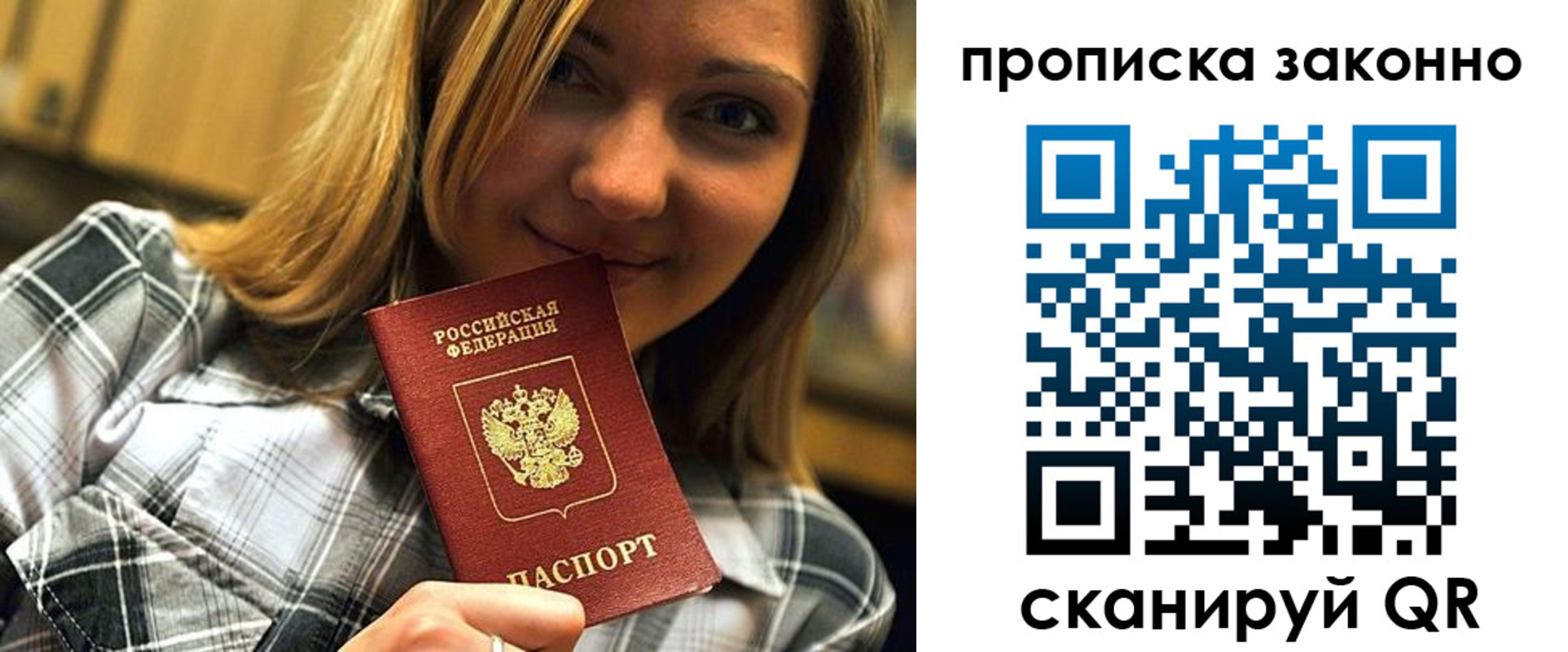 прописка для кредита в Малгобеке