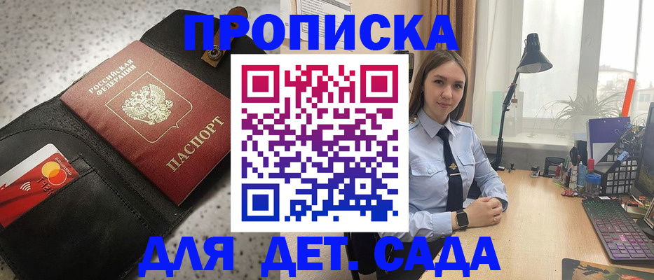 временная регистрация недорого в Малгобеке