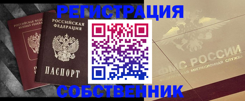 временная регистрация госуслуги в Малгобеке