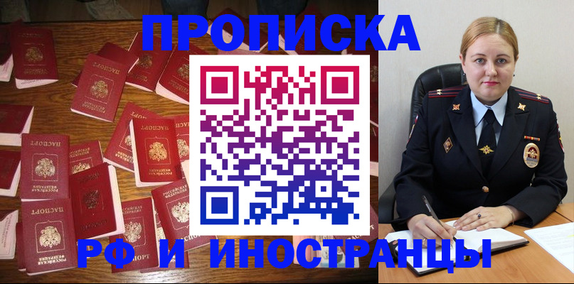 временная регистрация собственник в Малгобеке