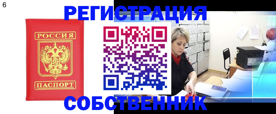 временная регистрация поиск в Малгобеке