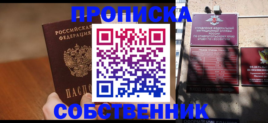 регистрация для дет. сада в Малгобеке