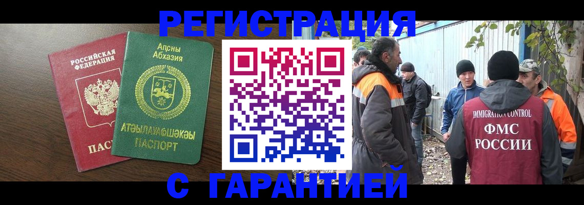 пропишу в квартире в Малгобеке